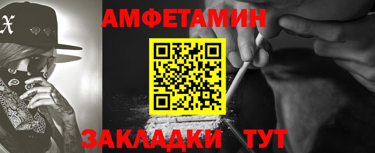 Amphetamine 97% Батайск