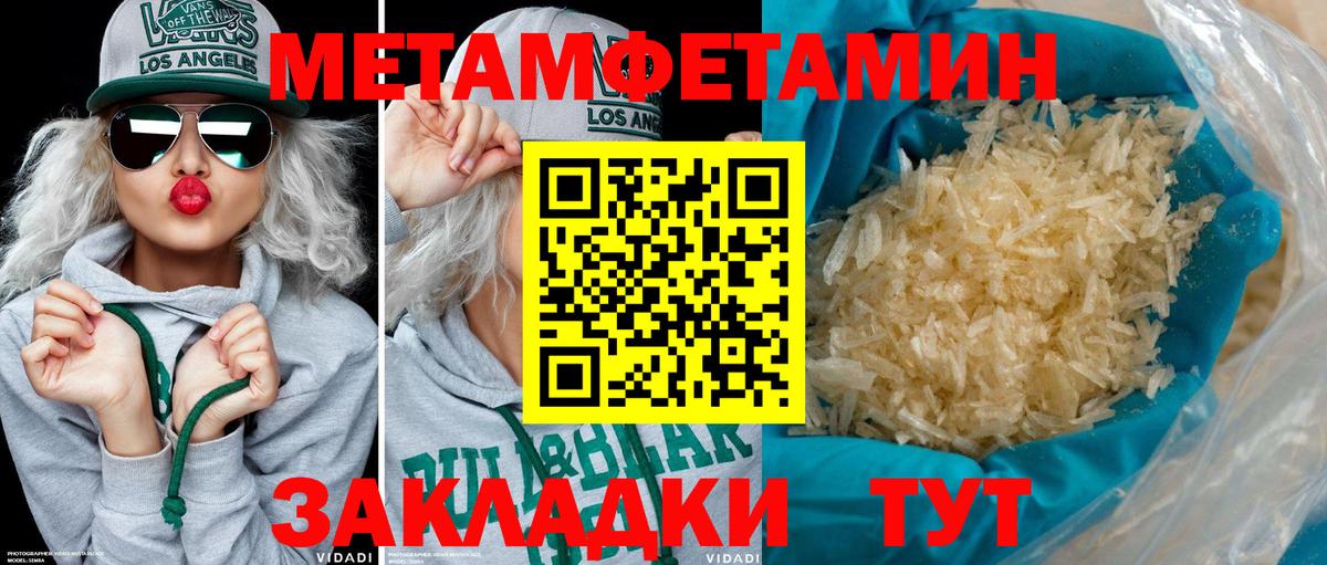 АМФ  Амфетамин  дарк нет клад  Амфетамин VHQ  Вход с VPN  Батайск 