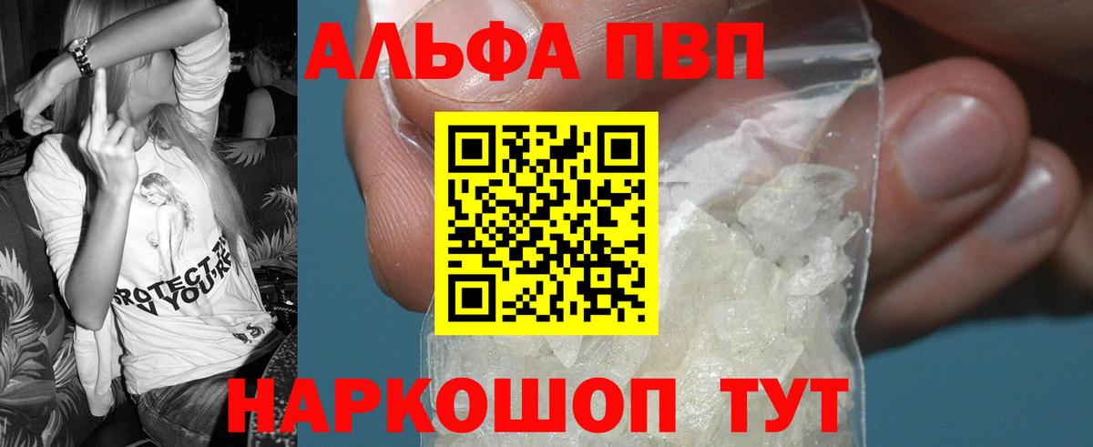 Батайск  Альфа ПВП  Вход с VPN  где продают наркотики  A PVP Соль 
