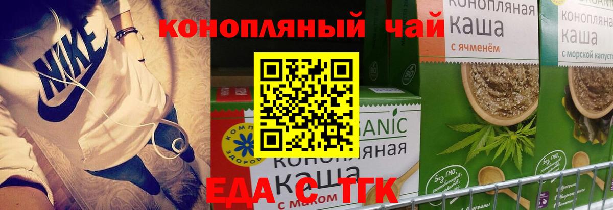 Cannafood марихуана  Вход с VPN  Батайск 