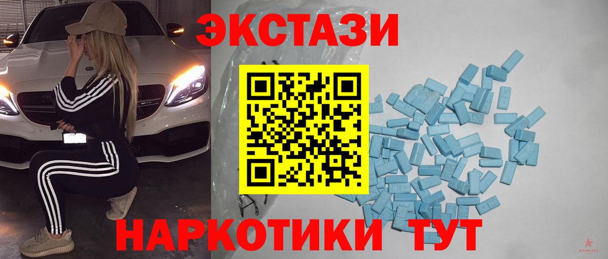 Ecstasy  Вход с VPN  Батайск  Экстази MDMA 