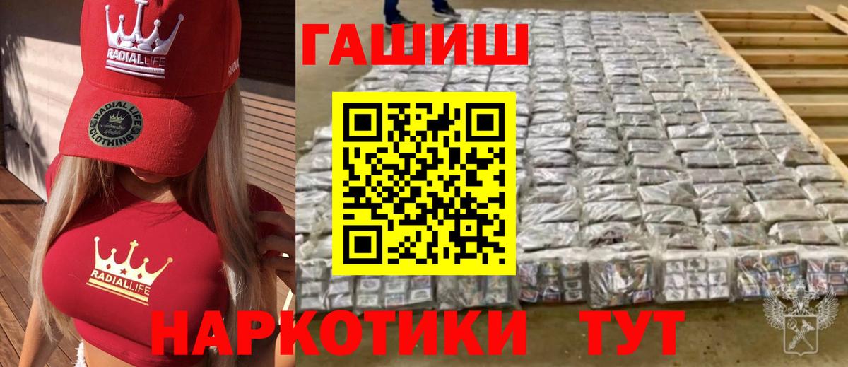 Батайск  Гашиш убойный  где продают наркотики  Вход с VPN 