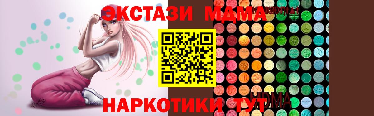 MDMA  МДМА молли  Вход с VPN  MDMA crystal  Батайск 