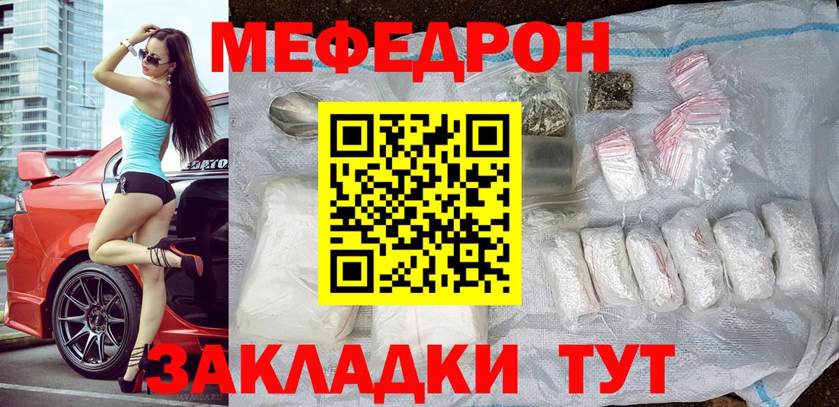 Меф мяу мяу кристаллы Батайск