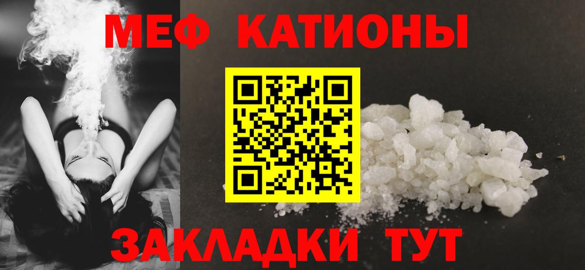 МЕФ  МЯУ-МЯУ 4 MMC  Меф кристаллы  Вход с VPN  МЕФ  Батайск 