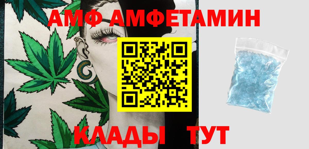 Батайск  Метамфетамин винт  Вход с VPN 