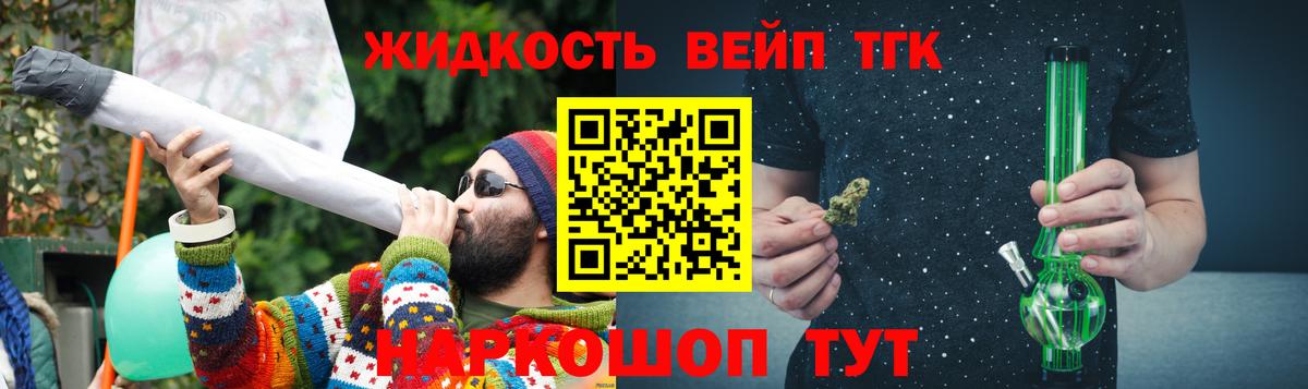 ТГК вейп  Дистиллят ТГК вейп с тгк  Батайск  Вход с VPN 