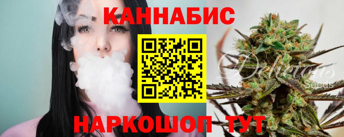 Канабис план  Шишки марихуана VHQ  Батайск  МАРИХУАНА White Widow  Вход с VPN 