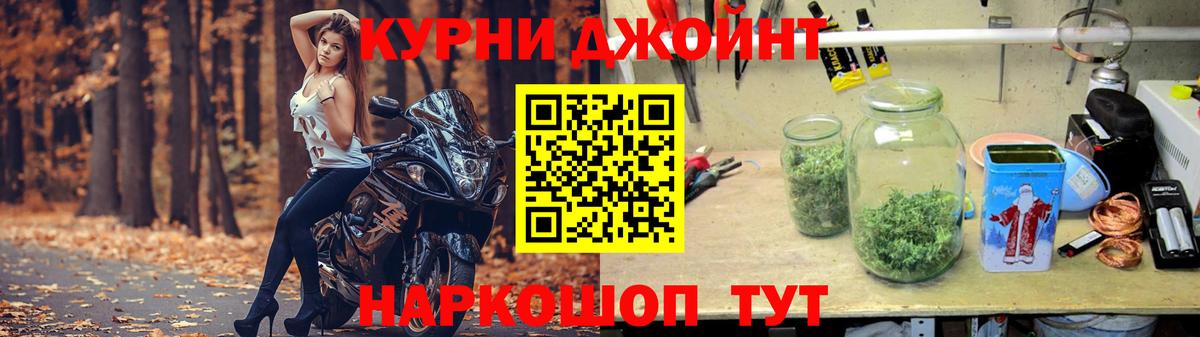 МАРИХУАНА тримм Батайск